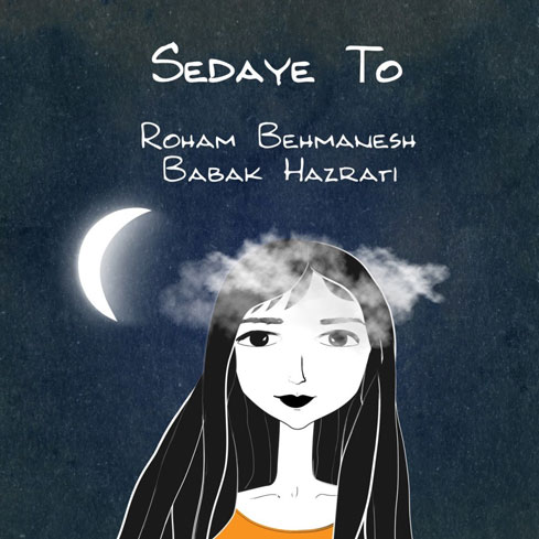 صدای-تو-از-رهام-بهمنش-و-بابک-حضرتی صدای تو از رهام بهمنش و بابک حضرتی