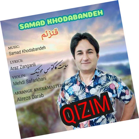 قیزیم-از-صمد-خدابنده قیزیم از صمد خدابنده