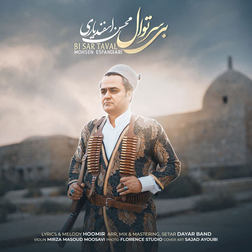 بی سرتوال از محسن اسفندیاری