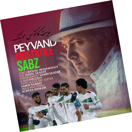 مستطیل سبز از پیوند