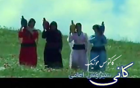 کانی کانی از سیروس امامی