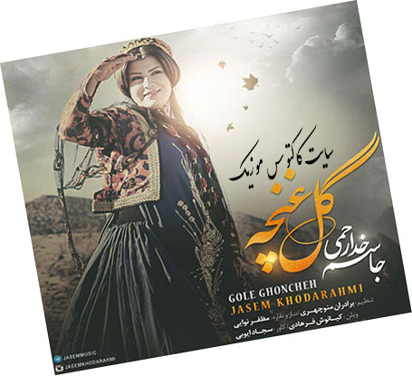 گل-غنچه-از-جاسم-خدارحمی گل غنچه از جاسم خدارحمی