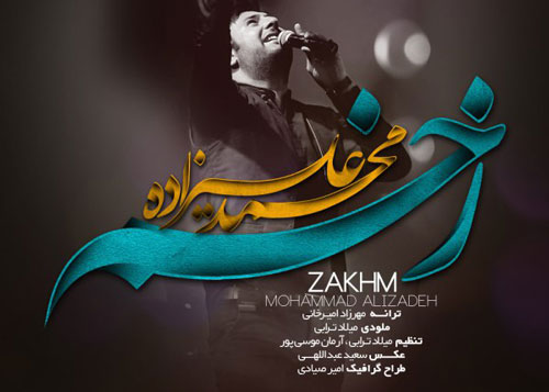 زخم-از-محمد-علیزاده زخم از محمد علیزاده