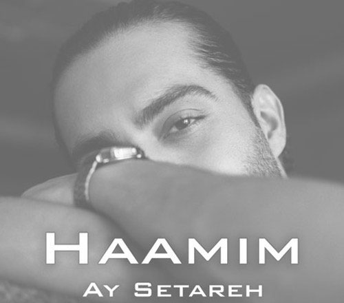 آی-ستاره-از-حامیم آی ستاره از حامیم