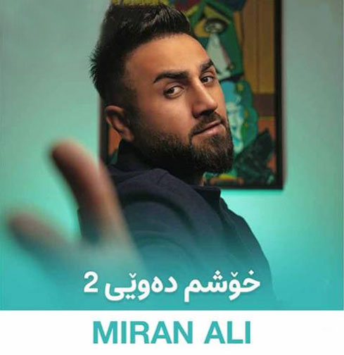 خوشم-ده-ویی-2-از-میران-علی خوشم ده ویی 2 از میران علی