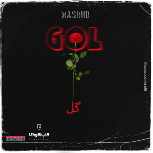 گل-از-مسعود-مرادی گل از مسعود مرادی