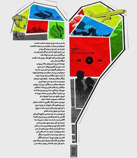 یادته-از-آئین یادته از آئین
