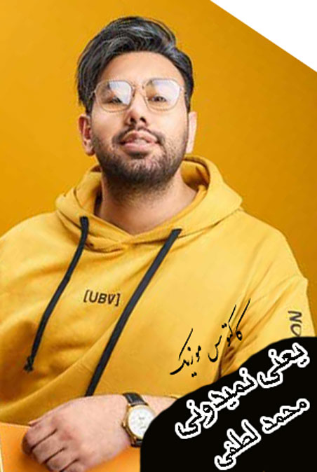 نمیدونی از محمد لطفی - دانلود آهنگ یعنی نمیدونی از محمد لطفی
