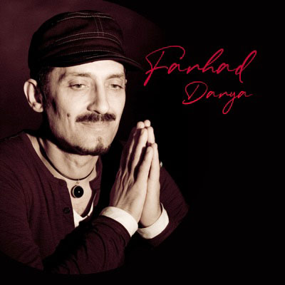 بسم الله از فرهاد دریا