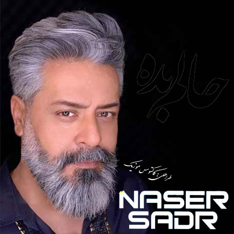 حالم بده از ناصر صدر