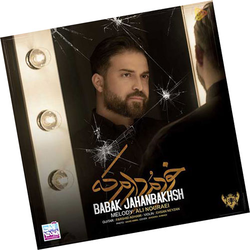 خودمو-دارم-که-از-بابک-جهانبخش خودمو دارم که از بابک جهانبخش