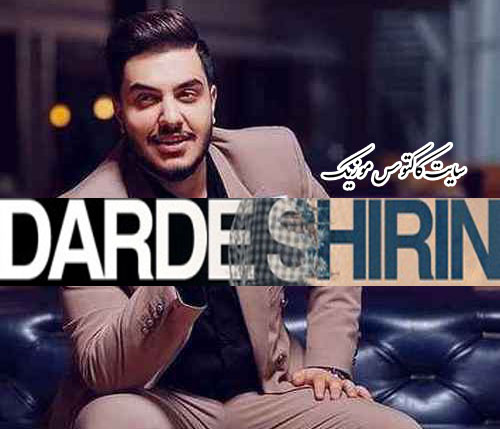 درد-شیرین-از-آرون-افشار درد شیرین از آرون افشار
