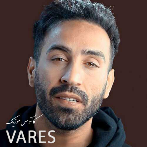 وارث از احمد سلو