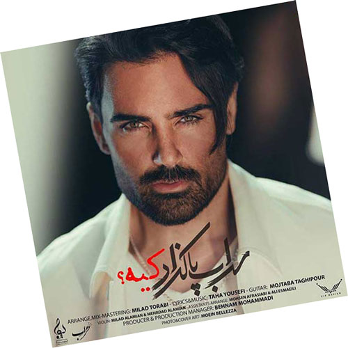 کیه از سهراب پاکزاد