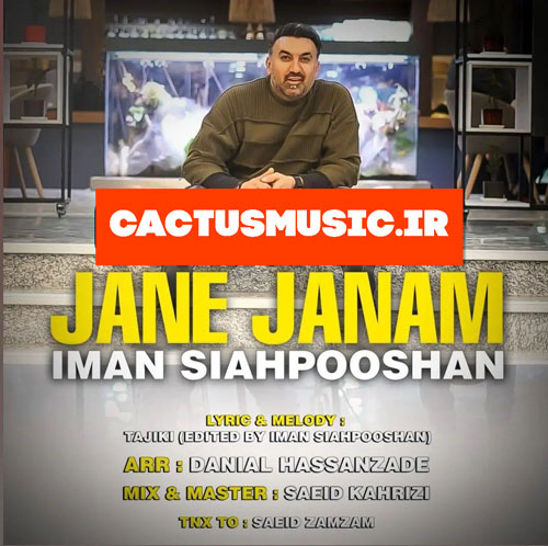 جانم از ایمان سیاه پوشان - دانلود آهنگ جانه جانم از ایمان سیاه پوشان