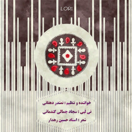 آوا از تمندر دهقانی - دانلود آهنگ جنگ آوا از تمندر دهقانی