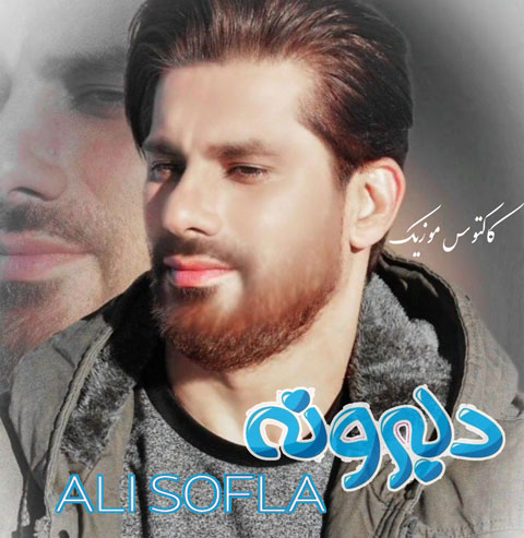 دلبرونه از علی سفلی