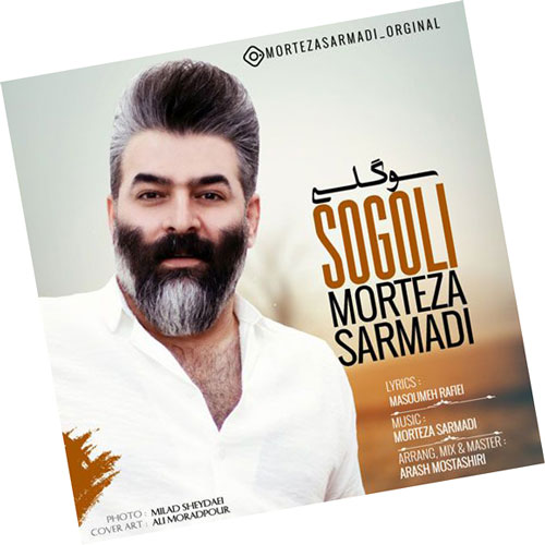 سوگلی از مرتضی سرمدی