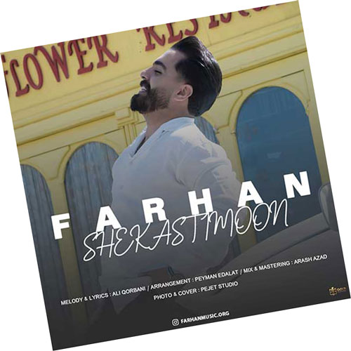 شکستیمون از فرهان