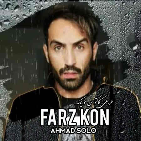 فرض کن از احمد سلو