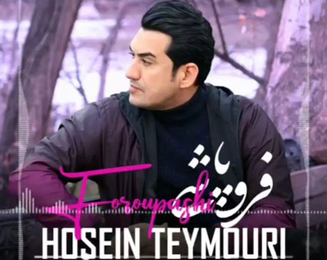 فروپاشی از حسین تیموری