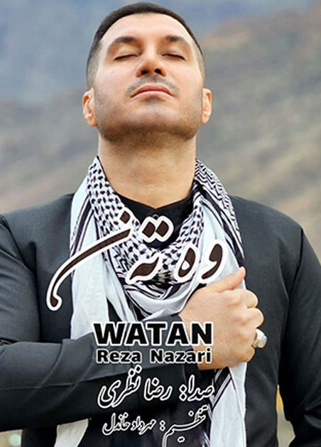 وطن از رضا نظری