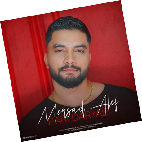 پری دریایی از مرصاد الف