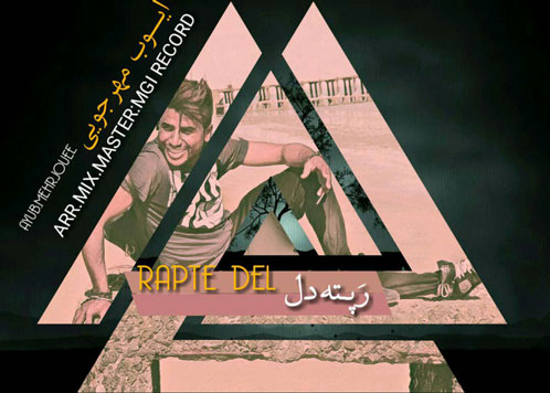 دل از ایوب مهرجوئی - دانلود آهنگ رپته دل از ایوب مهرجوئی