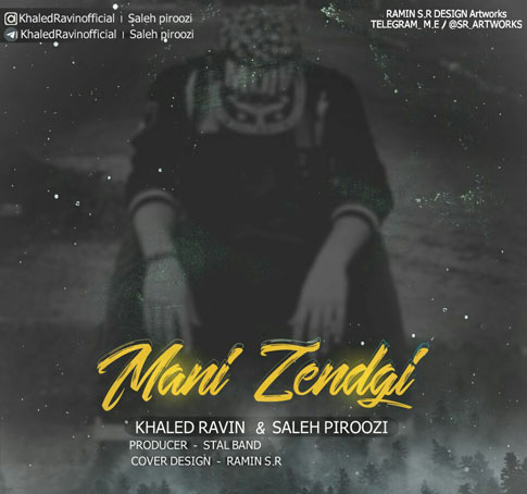 دانلود آهنگ منی زندگی از خالد راوین و صالح پیروزی زندگی از خالد راوین - دانلود آهنگ منی زندگی از خالد راوین و صالح پیروزی