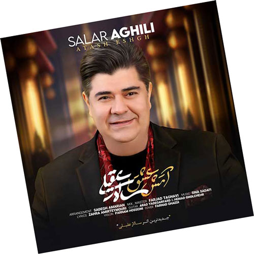 آتش عشق از سالار عقیلی