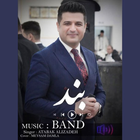 اهنگ آی بندی بند بند
