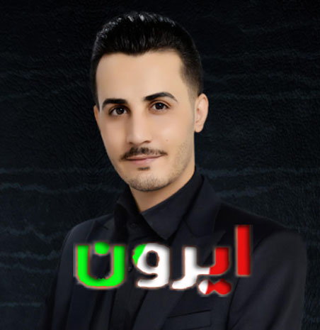 ایرون از مهران پازیار