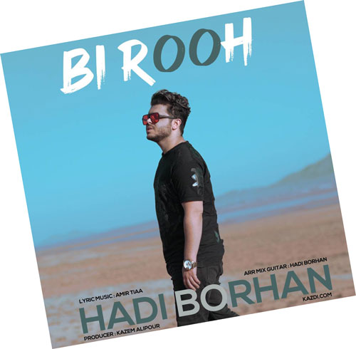 بی روح از هادی برهان