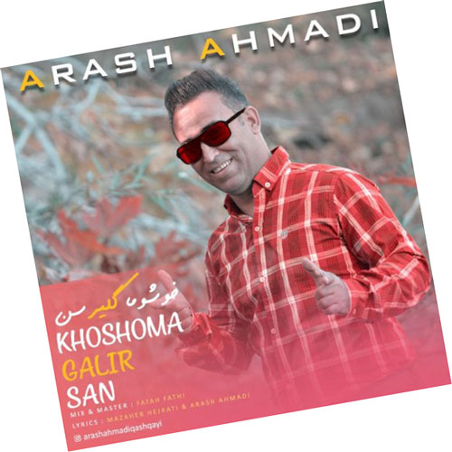 خوشوما گلیر سن از آرش احمدی