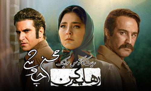 رهایم-کن-از-محسن-چاوشی رهایم کن از محسن چاوشی
