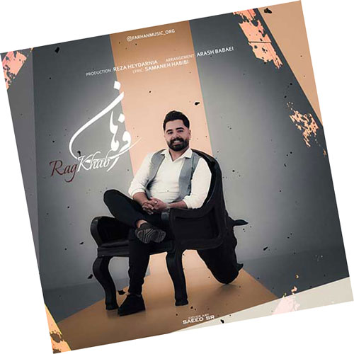 رگ خواب از فرهان