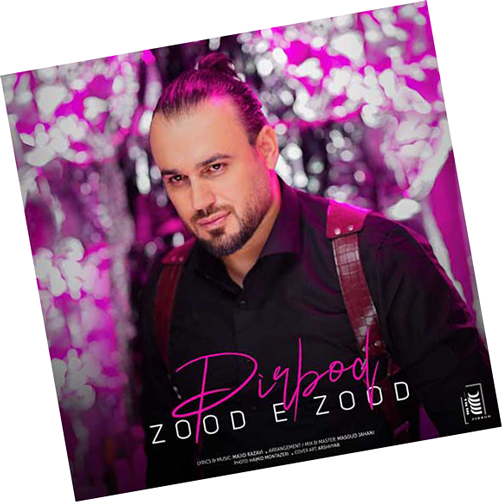 زود زود از پیربد
