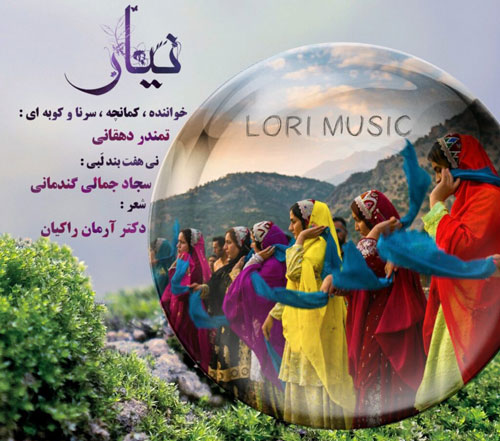 نیار از تمندر دهقانی
