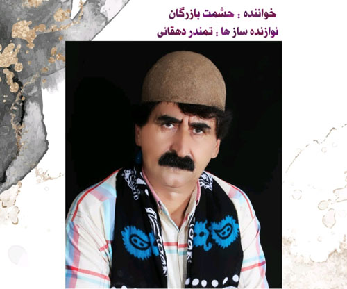 کوگ-میل-زرین-از-حشمت-بازرگان کوگ میل زرین از حشمت بازرگان