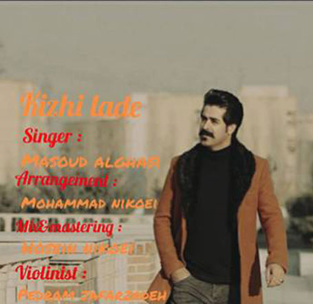 کیژی لادی از مسعود القاصی