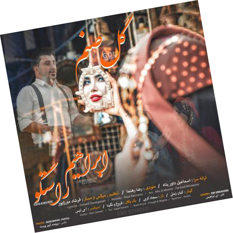 گل-صنم-از-ابراهیم-راستگو گل صنم از ابراهیم راستگو