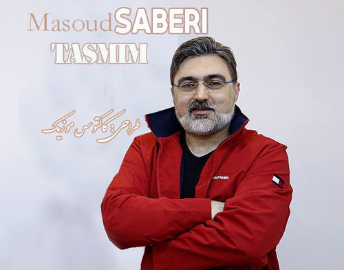 تصمیم از مسعود صابری