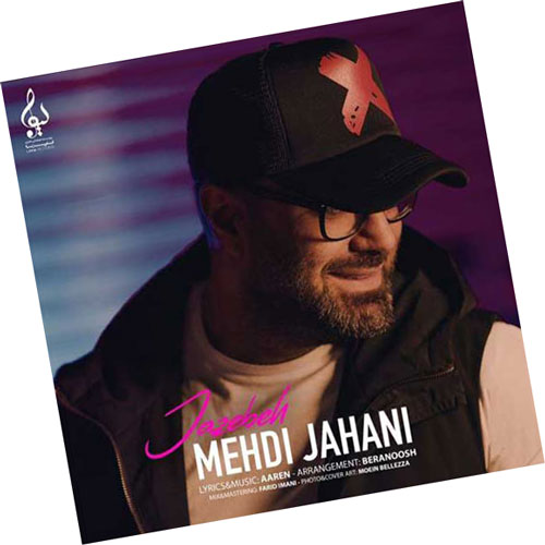 جاذبه از مهدی جهانی
