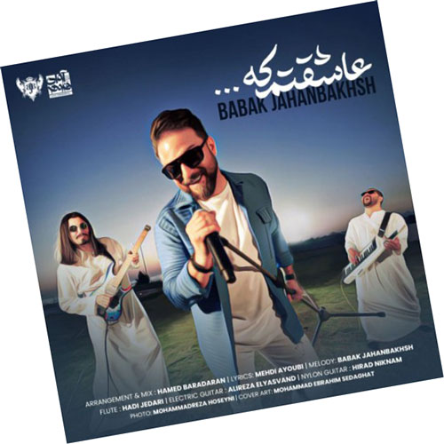 عاشقتم-که-از-بابک-جهانبخش عاشقتم که از بابک جهانبخش