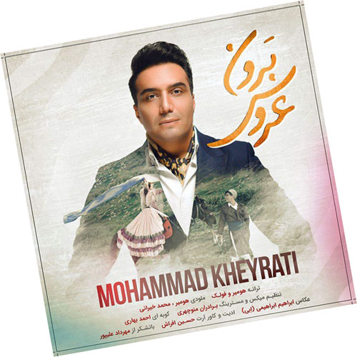 عروس از محمد خیراتی