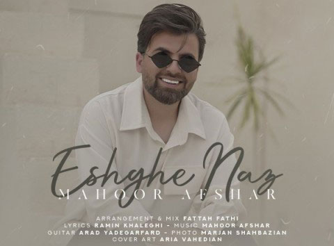 عشق ناز از ماهور افشار