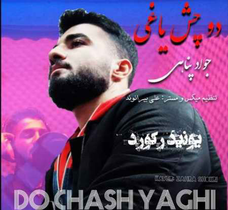چش یاغی از جواد پناهی