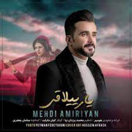 یار ییلاقی از مهدی امیریان
