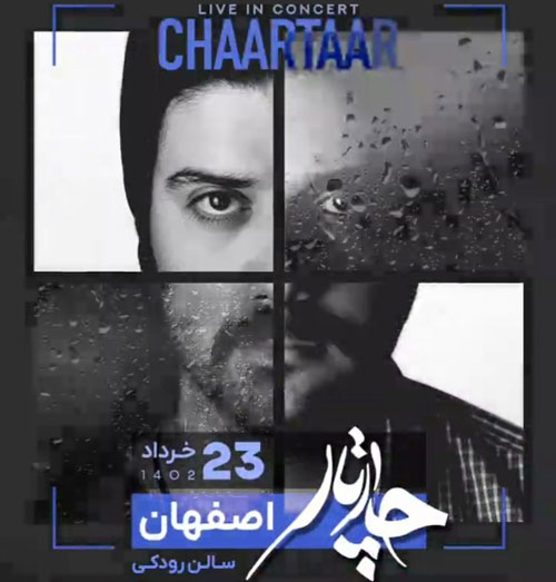 چارتار در اصفهان - کنسرت چارتار در اصفهان برگزار می شود ( خرداد 1402 )