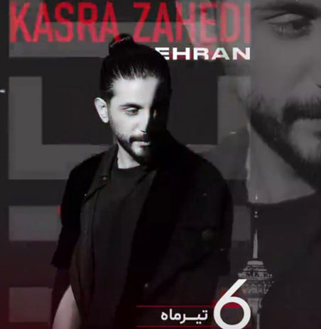 کنسرت کسری زاهدی در تهران برگزار می شود کسری زاهدی در تهران - کنسرت کسری زاهدی در تهران برگزار می شود